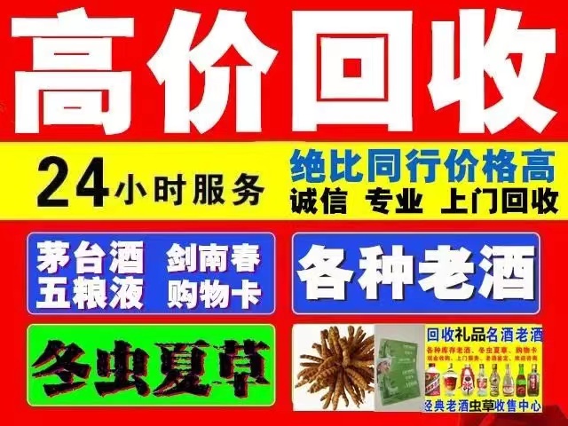 科尔沁右翼前回收1999年茅台酒价格商家[回收茅台酒商家]